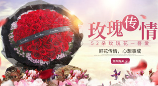 福建厦门海沧区鲜花速递